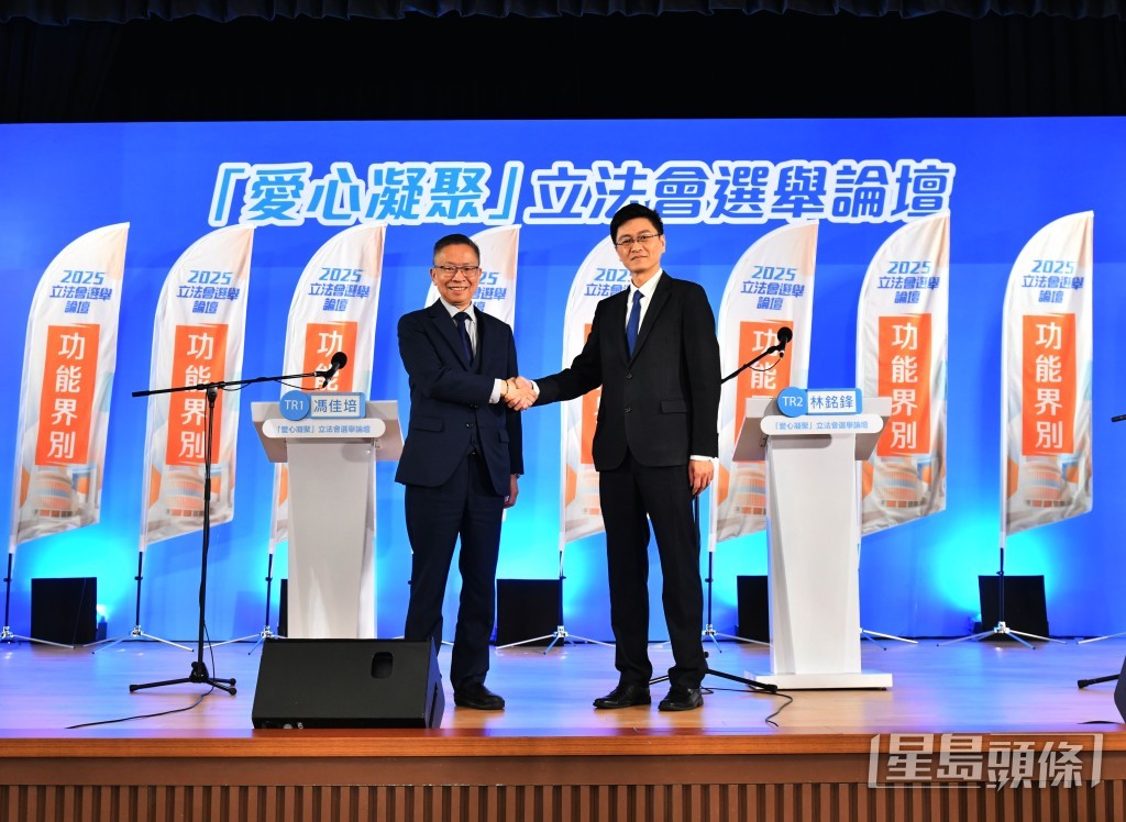 政府主辦的「愛心凝聚」立法會選舉論壇今（4日）繼續舉辦，首場辯論是航運交通界。