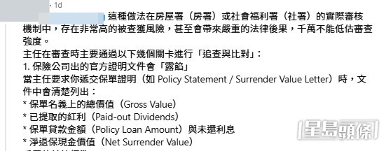 網民意見。(帖文留言截圖) 網民意見。(帖文留言截圖)