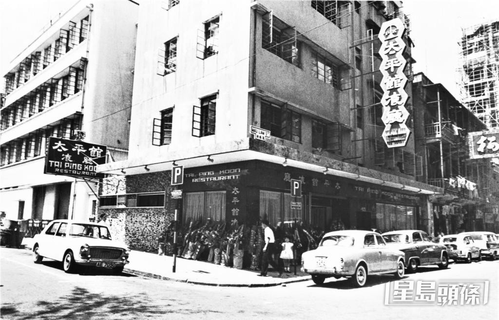 相中為太平館餐廳1964年的油麻地分店，相信不少老香江仍印象猶新。