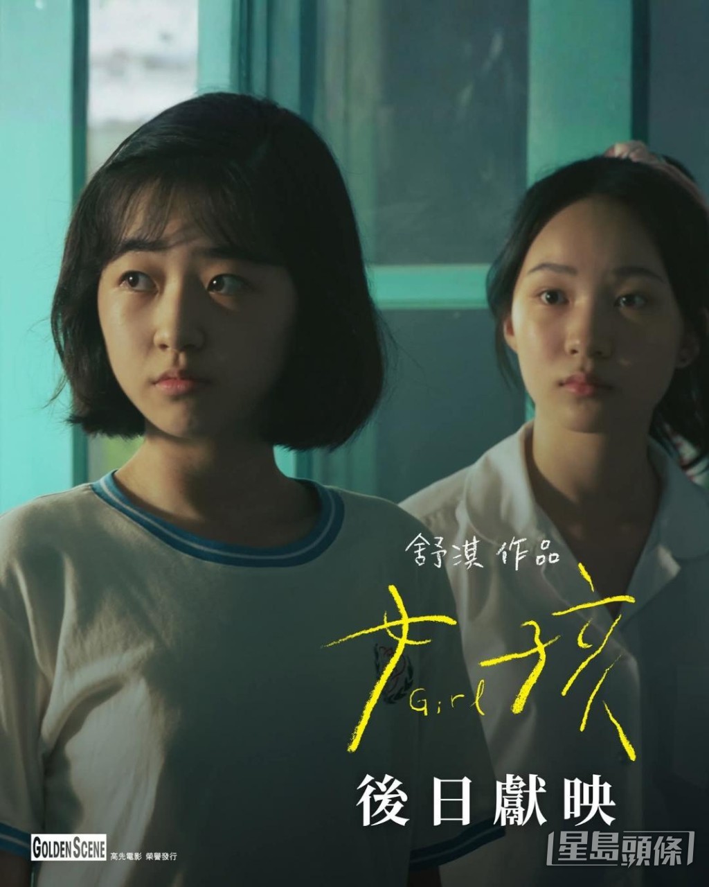 電影《女孩》先聲奪人。