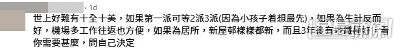 網民意見(帖文留言截圖) 網民意見(帖文留言截圖)