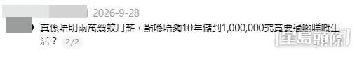 網民意見。(帖文留言截圖) 網民意見。(帖文留言截圖)