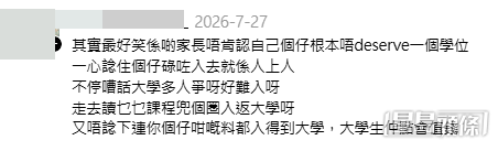 網民意見。(帖文留言截圖) 網民意見。(帖文留言截圖)