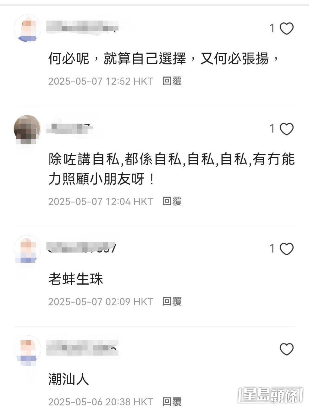 陳麗麗超高歲再懷孕惹來負面抨擊。 陳麗麗超高歲再懷孕惹來負面抨擊。
