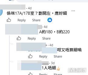 網民意見。(帖文留言截圖) 網民意見。(帖文留言截圖)