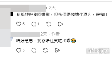 網民意見（帖文留言截圖）