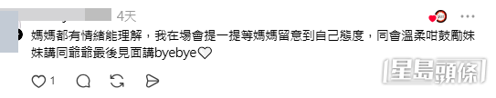 網民意見（帖文留言截圖）