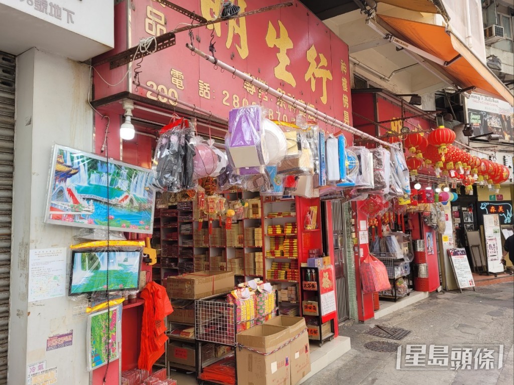 《星島》記者走訪西營盤的多間紙紮用品舖。趙克平攝