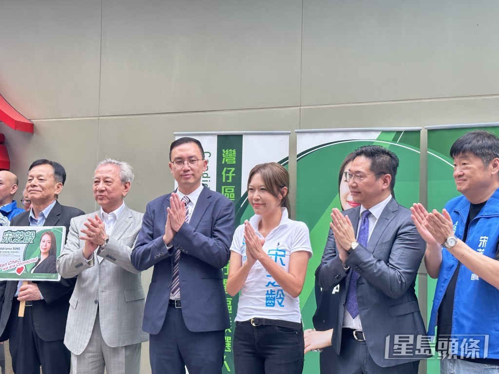 將出戰灣仔區地區直選的藝人宋芝齡今日（20日）在灣仔修頓中心交表，自由黨立法會議員邵家輝、李鎮強、易志明陪同。常彧璠攝