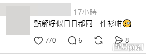有網民指兩人衣著幾乎日日一樣。(Threads網民留言截圖) 有網民指兩人衣著幾乎日日一樣。(Threads網民留言截圖)