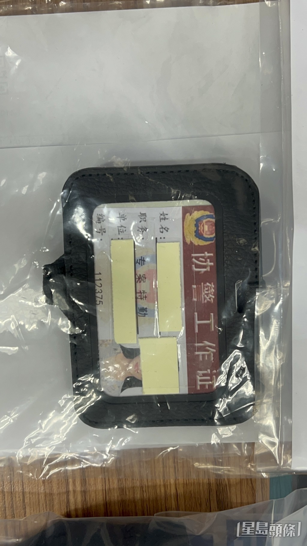 女騙徒身上有假冒內地執法機構的工作證。 女騙徒身上有假冒內地執法機構的工作證。