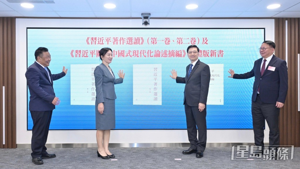 (左起)紫荊文化集團董事長許正中、中聯辦副主任盧新寧、李家超和國基在活動主持儀式。政府新聞處 (左起)紫荊文化集團董事長許正中、中聯辦副主任盧新寧、李家超和國基在活動主持儀式。政府新聞處