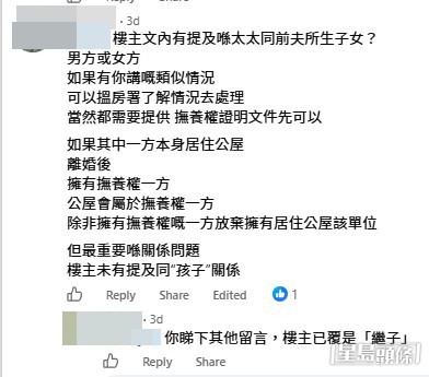 網民意見。(帖文留言截圖) 網民意見。(帖文留言截圖)
