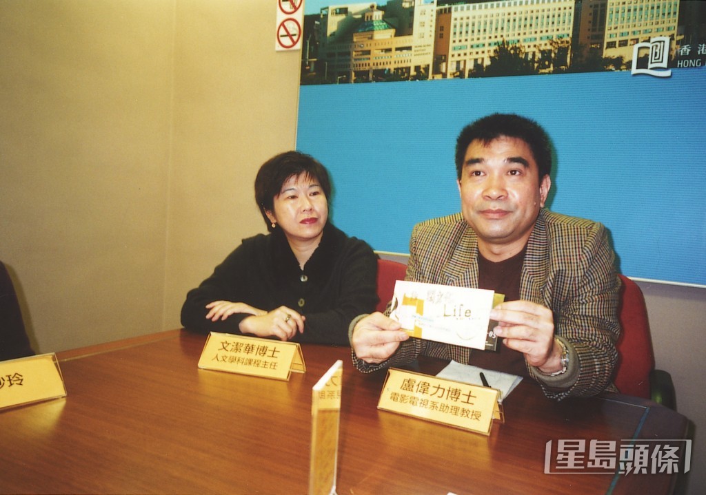 雪梨90年代曾與學者盧偉力拍拖。