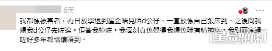 網民意見。(帖文留言截圖)