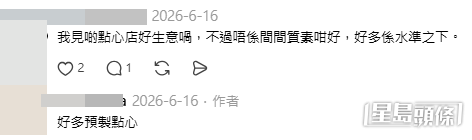 網民意見（帖文留言截圖）