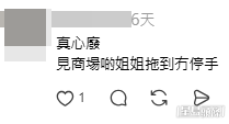 網民意見(帖文留言截圖)