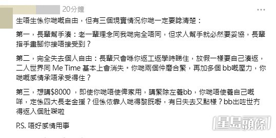 網民意見。(帖文留言截圖) 網民意見。(帖文留言截圖)