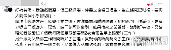 大批新手父母與網民留言，力陣本港育兒配套有不少可改善之處，政府與社會必須正視真正痛點，才可扭轉出生率下跌的趨勢。(帖文留言截圖)
