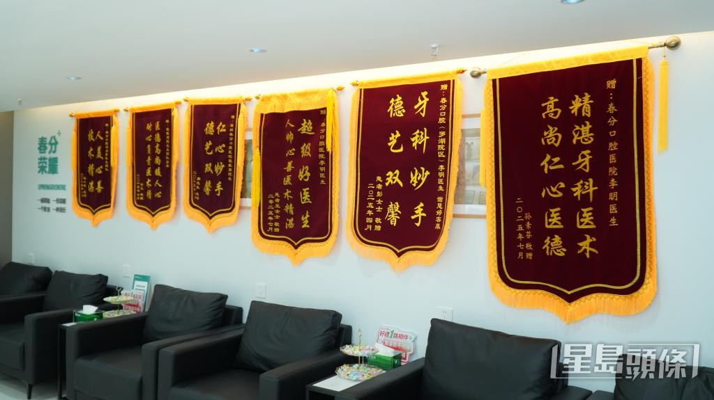 春分口腔備受顧客信任。