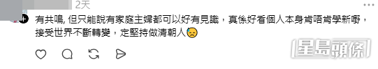 網民意見。(帖文留言截圖) 網民意見。(帖文留言截圖)