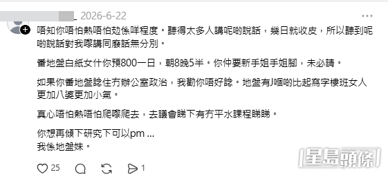 帖文引來大批地盤行內人留言。(帖文留言截圖) 帖文引來大批地盤行內人留言。(帖文留言截圖)