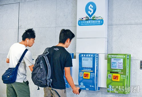 下月起公共交通補貼計劃的領取門檻將提高。資料圖片