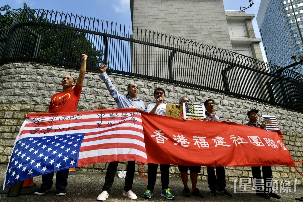 香港福建社团联会成员在美国国旗上写上“参众两院 卑鄙无耻 香港内政 关你乜事”。卢江球摄