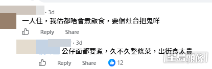 網民意見。(帖文留言截圖)