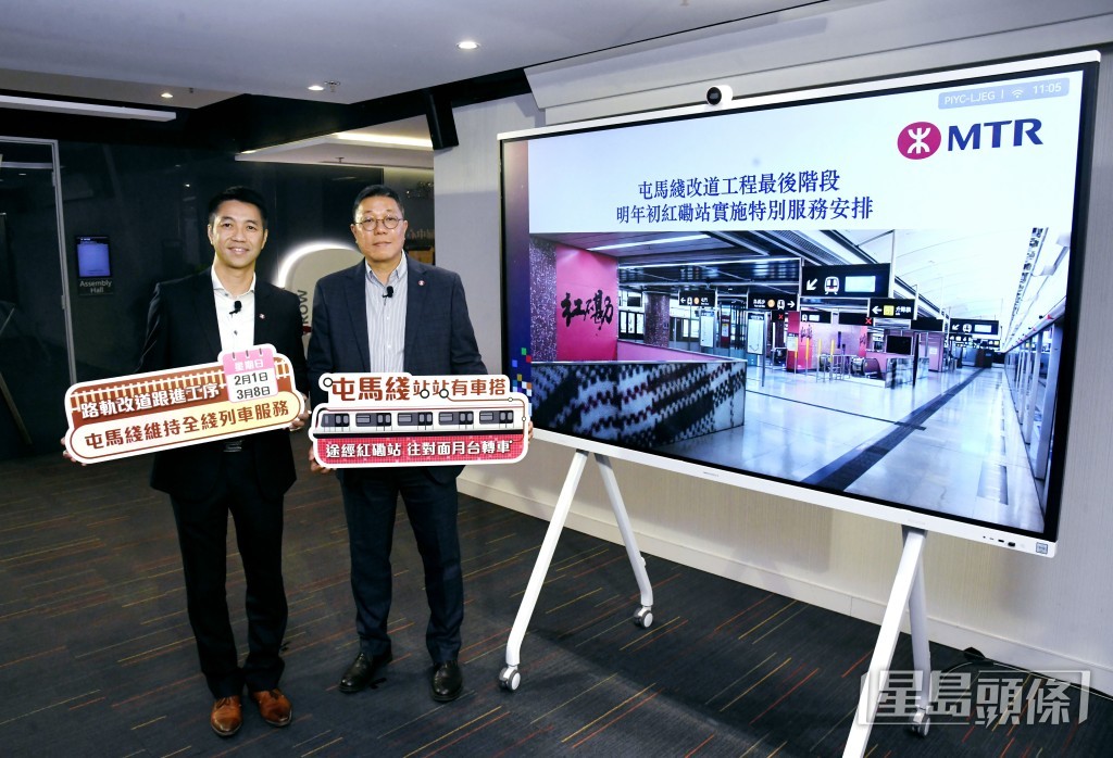 港鐵今日（17日）公布，屯馬綫服務調整事宜。