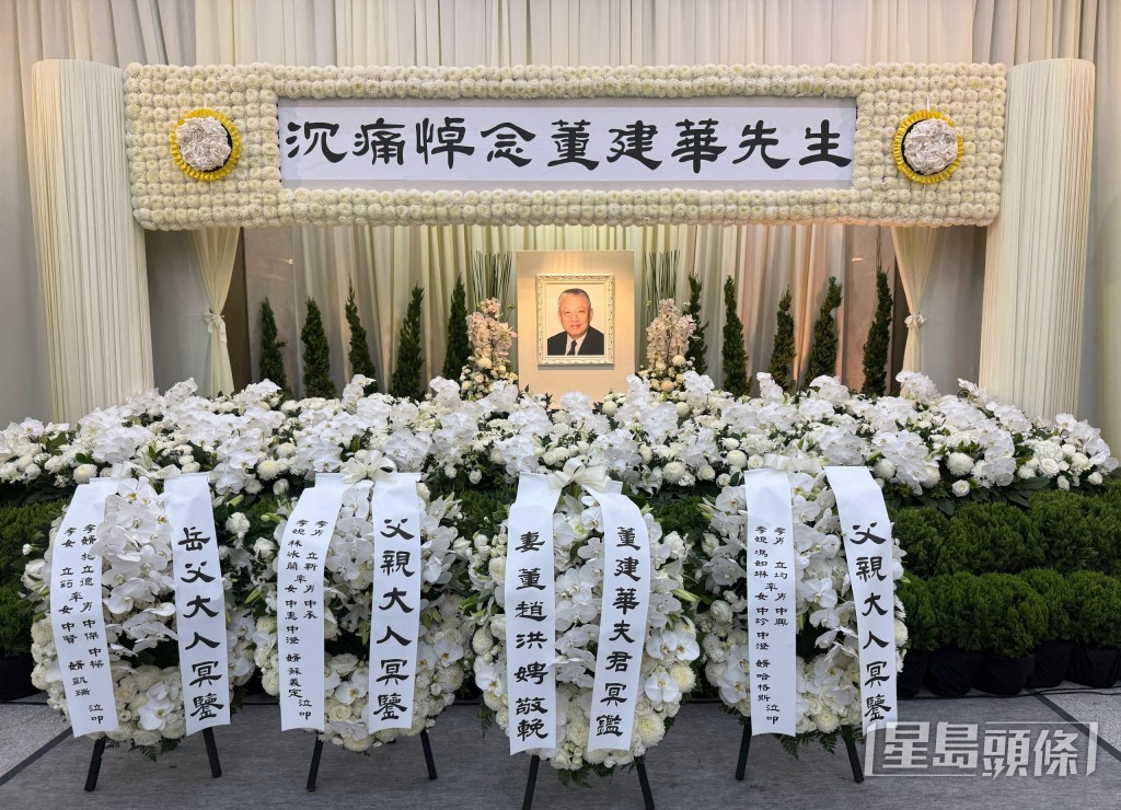 全國政協原副主席、香港特別行政區首任行政長官董建華先生設靈。董建華辦公室提供 全國政協原副主席、香港特別行政區首任行政長官董建華先生設靈。董建華辦公室提供