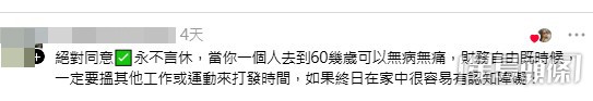 網民意見。(帖文留言截圖) 網民意見。(帖文留言截圖)