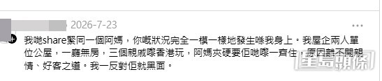 網民意見。(帖文留言截圖) 網民意見。(帖文留言截圖)
