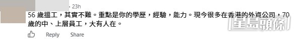 網民意見。(帖文留言截圖) 網民意見。(帖文留言截圖)