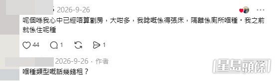 網民意見。(帖文留言截圖) 網民意見。(帖文留言截圖)