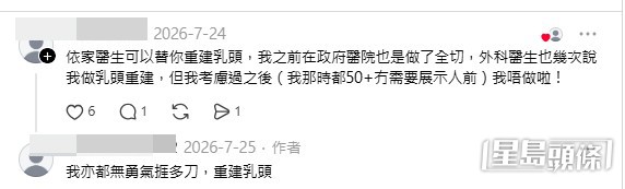 網民意見及樓主回應。(帖文留言截圖) 網民意見及樓主回應。(帖文留言截圖)