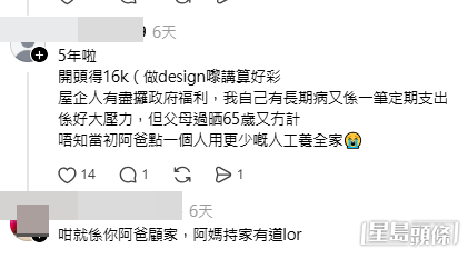 網民意見。(帖文留言截圖) 網民意見。(帖文留言截圖)