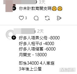網民意見(帖文留言截圖) 網民意見(帖文留言截圖)