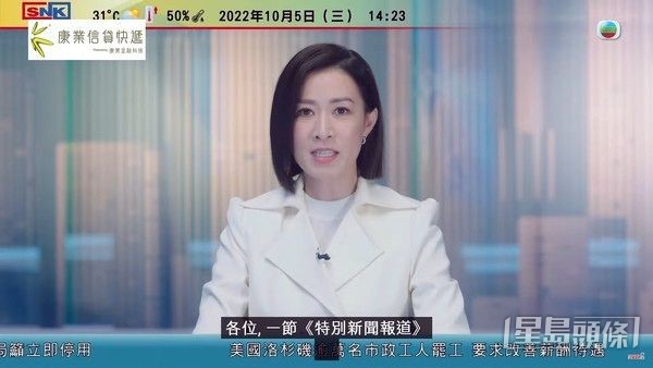 坐上直播台嘅佘詩曼似足新聞女王。