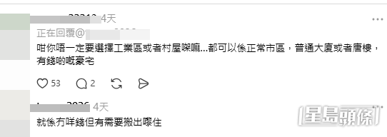 網民意見(帖文留言截圖) 網民意見(帖文留言截圖)