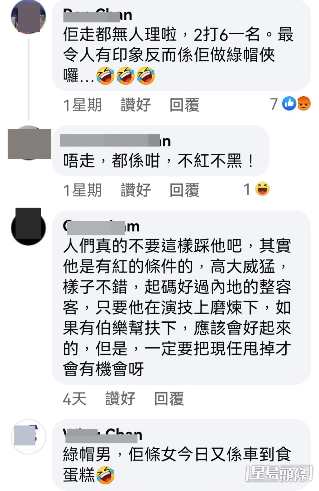 謝東閔被口賤網民留言狂踩，忠粉都睇唔過眼。