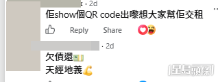 網民意見(帖文留言截圖) 網民意見(帖文留言截圖)