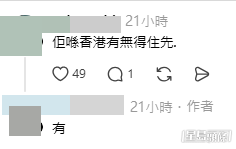 網民意見。部分留言樓主亦有回應。(帖文留言截圖)