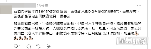 網民意見。(帖文留言截圖) 網民意見。(帖文留言截圖)