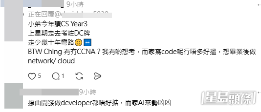 事主與網民對話，講述其失業的無奈。（帖文截圖）