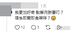 網民意見。(帖文留言截圖) 網民意見。(帖文留言截圖)