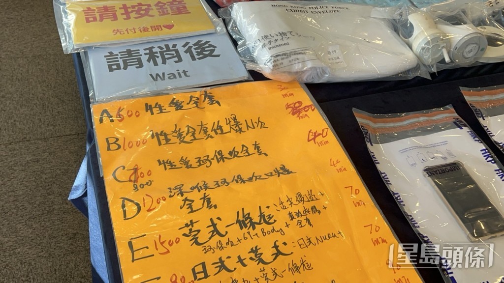 行動中檢獲價目表。楊偉亨攝 行動中檢獲價目表。楊偉亨攝