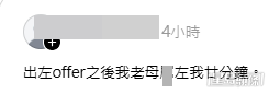 有應屆考生卻在社交平台Threads上大吐苦水,指自己「出咗offer之後我老母X咗我廿分鐘」,瞬即引發熱議,成為今日最火辣的放榜熱話。(帖文截圖) 有應屆考生卻在社交平台Threads上大吐苦水,指自己「出咗offer之後我老母X咗我廿分鐘」,瞬即引發熱議,成為今日最火辣的放榜熱話。(帖文截圖)