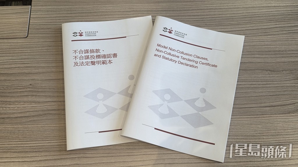 新版本列明違反條款可能觸犯欺詐罪,最高可囚14年;及加入法定聲明,要求投標者宣誓確認標書是獨立擬備、無合謀行為 新版本列明違反條款可能觸犯欺詐罪,最高可囚14年;及加入法定聲明,要求投標者宣誓確認標書是獨立擬備、無合謀行為