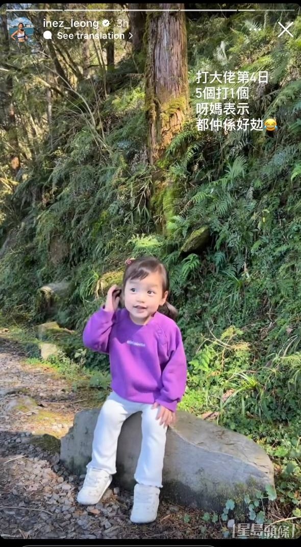 Sir Face看來玩得好開心，不過陀B的媽咪就呻攰。